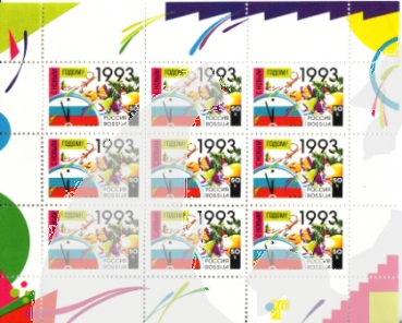 RUS 0277 KLBG ** - 1992